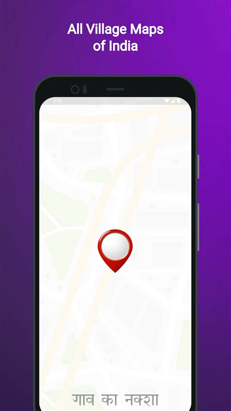 Village Maps Android