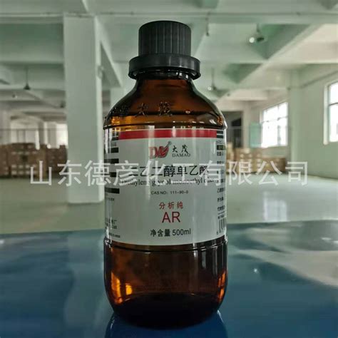 天津大茂二乙二醇乙醚乙基卡必醇二甘醇单乙醚ar分析纯500ml溶液虎窝淘