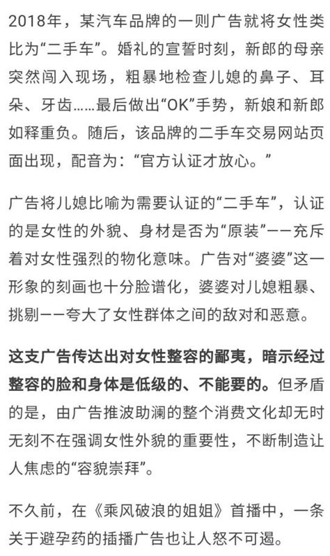 中国的恶俗广告，不能仅靠网友监督澎湃号·政务澎湃新闻 The Paper