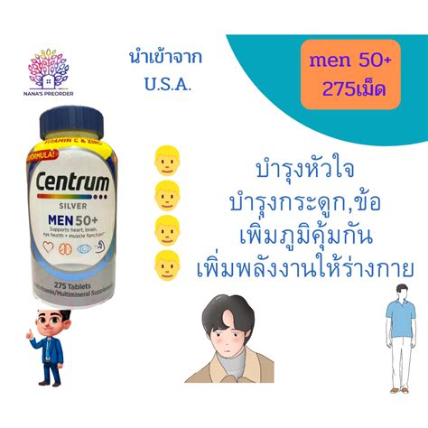 Centrum Silver Men50 Multivitamin Multimineral 275 Tablets A For Men Aged 50 Shopee Malaysia