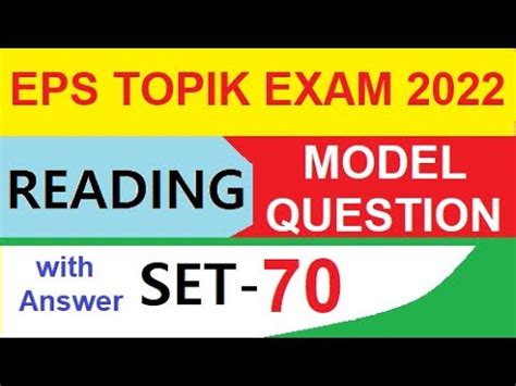 Eps Topik Exam Reading Model Question Paper With Answer Sheet Set 70