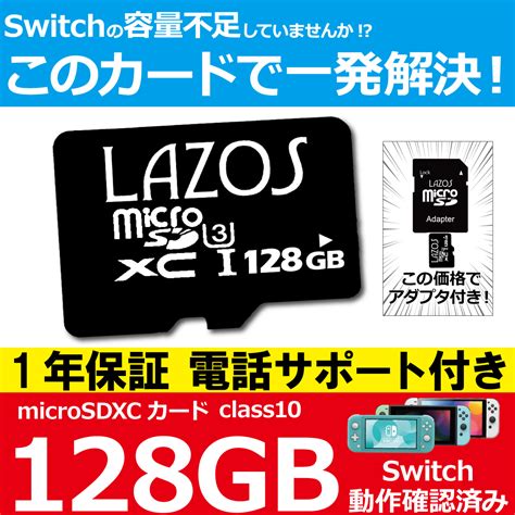 【未使用】即決 マイクロsdカード 128gb ニンテンドースイッチ Microsdカード ドライブレコーダー ドラレコ スマホ スマート