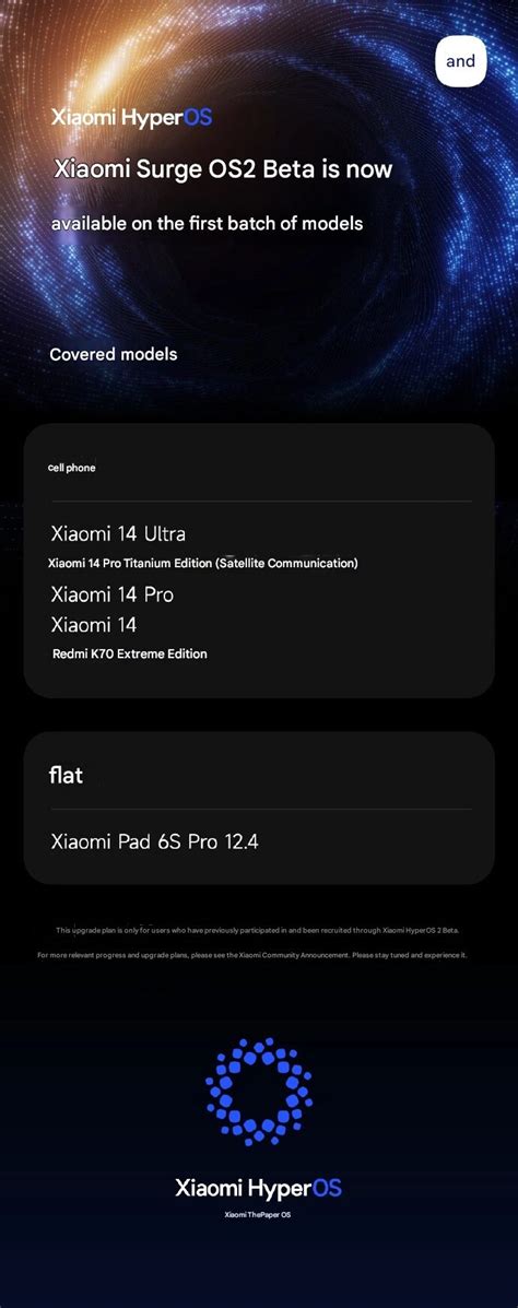 New Devices Added Xiaomi Hyperos 2 Beta Begins To Roll Out Xiaomitime