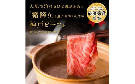 神戸ビーフ しゃぶしゃぶ・すき焼き用（うで・もも 500g） 020ot01n／神戸ビーフ うで もも 化粧箱入り 神戸ビーフ すき焼き肉