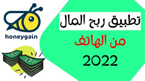 إربح 20 دولار وسحبها في الباي بال 🤑تطبيق ربح المال من الهاتف 2022 🔥