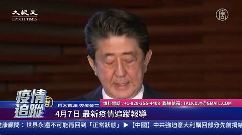 【中共病毒疫情追蹤 20200407】💥全球184個國家 逾136萬人確診 追責中共聲浪起 💥讓美國人都震驚的口罩數據 Youtube