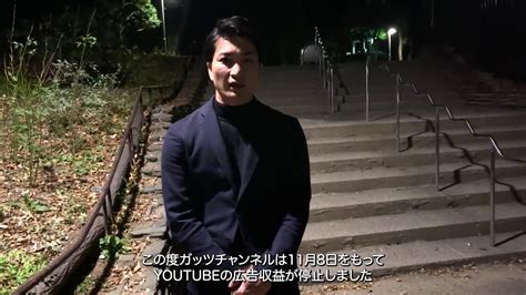 私人逮捕系youtuberが収益停止処分に。活動継続のためクラファン呼びかけるも「自費でやれ」の声（篠原修司） エキスパート