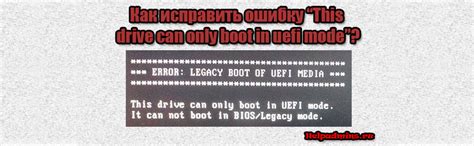 Bios Legacy Boot Uefi Only Media Apogey Fm Ru