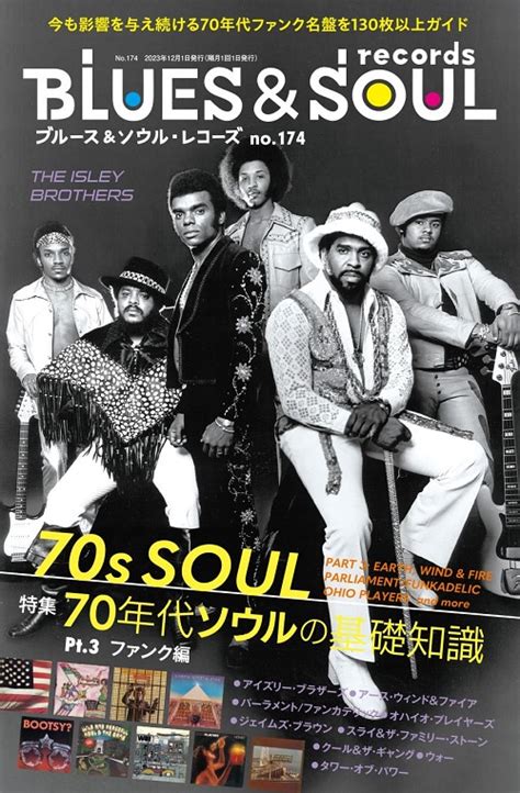 Vol 174 Blues And Soul Records ブルースandソウル・レコーズ 特集 70年代ソウルの基礎知識 Pt 3 ファンク編