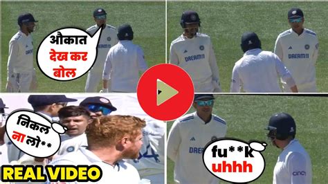 Full Fight Between Shubman Gill Jonny Bairstow Caught On Stump Mic