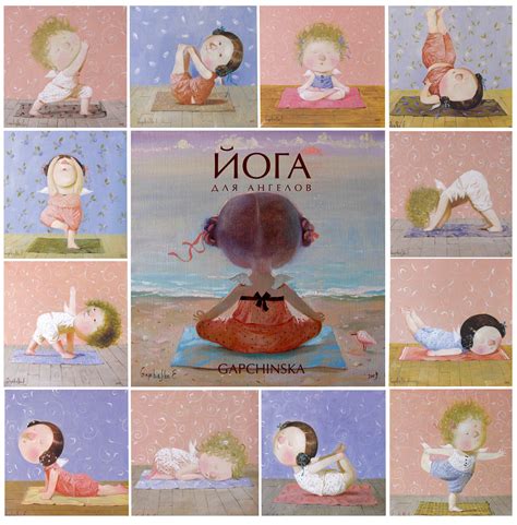 Yoga for angels | Yoga for kids, Yoga illustration, Holiday illustrations