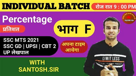 Ssc Mts Gd Upsi Cbt Percentage Part F By