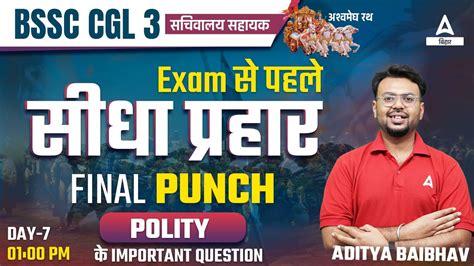 BSSC CGL 3 Polity Practice Set Class सचवलय सहयक Bihar SSC CGL