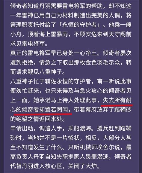 剧透预警 闲聊杂谈 仔细看完了剧情和故事，散兵你五百年来一直这么急急急吗 178