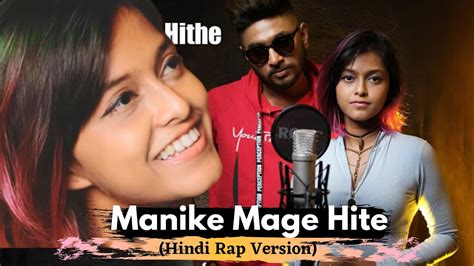 Manike Mage Hithe Hindi Version Yohani Ft Kaash Sinhala Ft