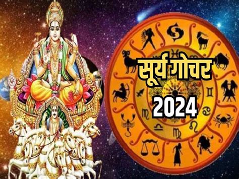 Surya Gochar Jupiter And Sun Conjunction In Taurus Mesh Sing Kumbh Will