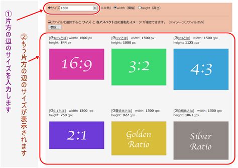 画像サイズの縦横比を自動計算「アスペクト比計算ツール」：黄金比・白銀比も可能 創kenブログ