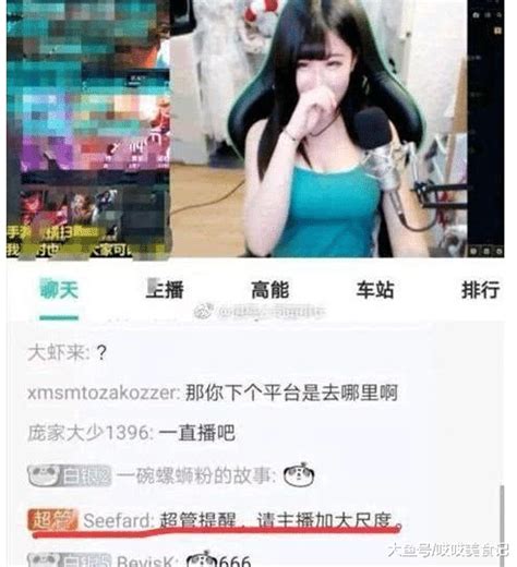 比熊猫tv倒闭前的女主播还疯狂 斗鱼女主播粉丝节放飞自我被封 女主播 斗鱼 熊猫 新浪新闻