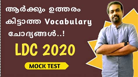 Vocabulary Questions Renjit S English