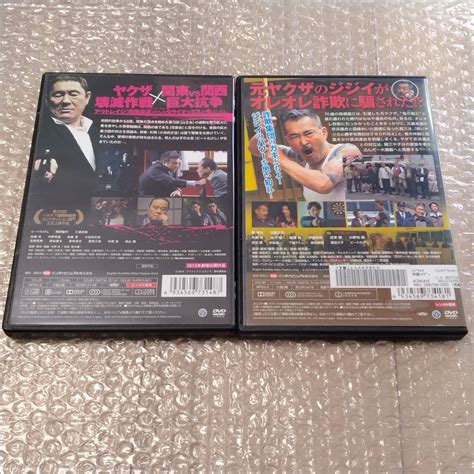 Yahooオークション Dvd 「 アウトレイジ ビヨンド龍三と七人の子分