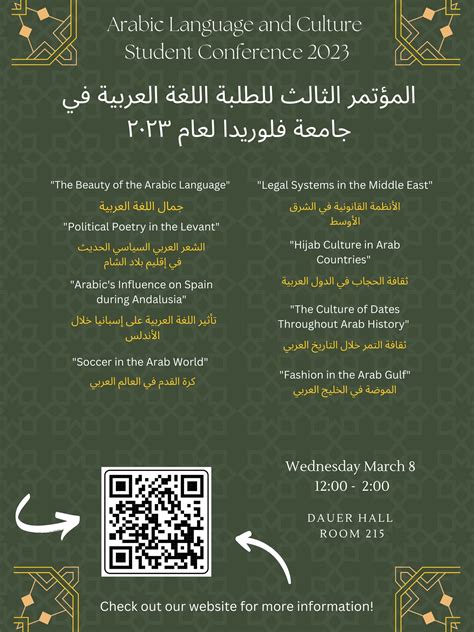 Arabic Language And Culture Student Conference Salah Algabli