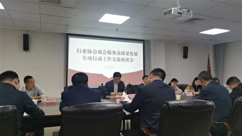 省民政厅召开2023年行业协会商会服务高质量发展专项行动工作交流会 四川省广告协会