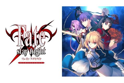 『fatestay Night』20周年記念コンサート開催決定 アニメイトタイムズ