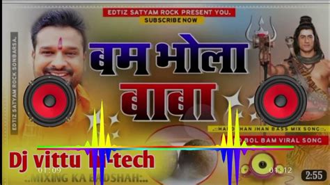 Bhola Baba Bam Bhola Baba Dj Malai Music Youtube