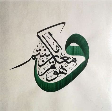 Pin by abdullah bulum on و Calligraphy art print Islamic art