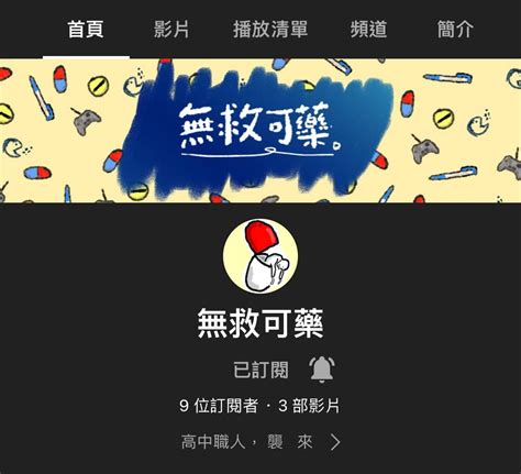 新手youtuber報到 Youtuber板 Dcard