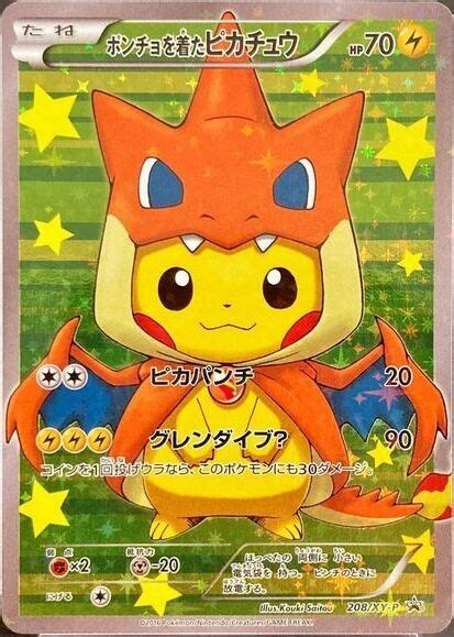 【psa10】ポンチョを着たピカチュウ プロモ 208xy P Magi通販【ポケモンカード専門】