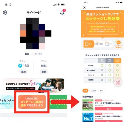 Tinder（ティンダー）とは？口コミ・評判でわかった使うべき人・使うべきじゃない人