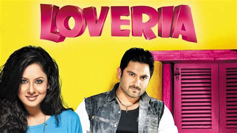 Loveria (2013) - Plex