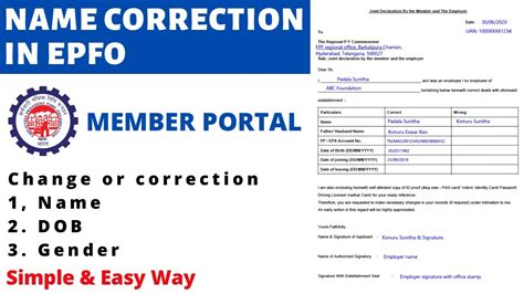 Name Change Or Correction In Pf Account Online Epfo Allinme Epfo