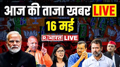 Top Stories of the Day आज क तज खबर Swati Maliwal Arvind