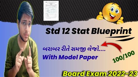 Std 12 Stat Board Exam Blueprint 2023 March 2023 Dhoran 12