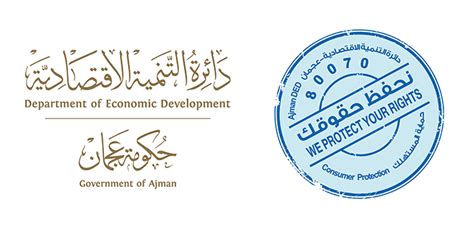 Ajman DED launches the events of the "Gulf Consumer Protection...