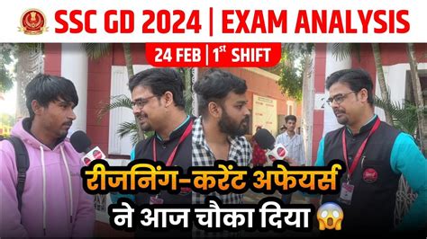 SSC GD Analysis SSC GD Analysis Today SSC GD 24 Feb 1st Shift Exam