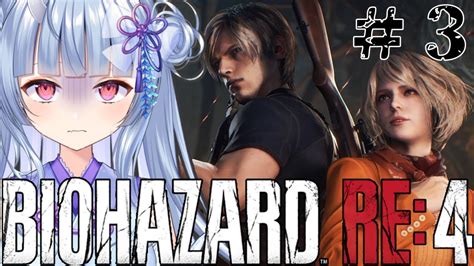 【biohazard Re4 Resident Evil 4】ホラー苦手な鬼がバイオre4初見プレイ！3【寧々丸 深層組