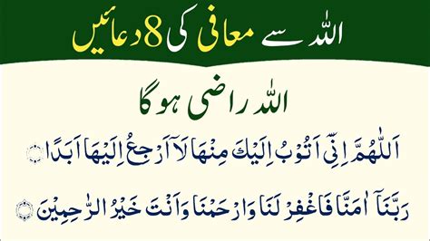 Allah Ko Razi Karne Ki Beautiful Duain Wazifa Thanks Allah Namaz K