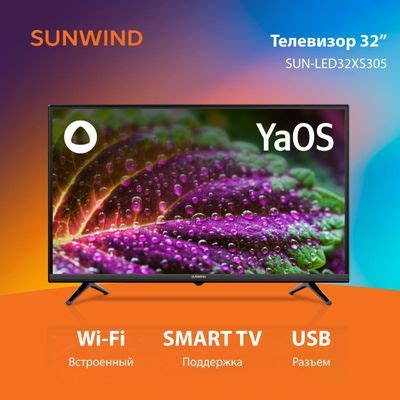 32" Телевизор SunWind SUN-LED32XS305, FULL HD, черный, СМАРТ ТВ, YaOS ...