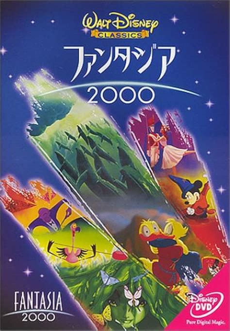 ★名盤★ディズニー映画 ファンタジア Dvd 売却 アニメ