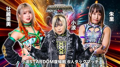 Stardom Se Anuncia All Star Grand Queendom 2024 Superluchas