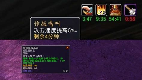 魔兽世界tbc战士小鸡工程饰品怎么用 Wowtbc战士小鸡工程饰品用法详解 3dm网游