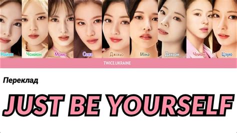 TWICE JUST BE YOURSELF український переклад YouTube