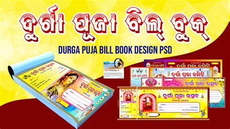 Odia Durga Puja Bill Book Psd Durga Puja Receipt Design