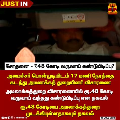 Thanthi TV on Twitter BREAKING சதன 48 கட வரவய