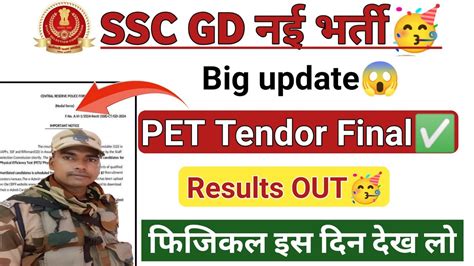 Ssc Gd Important Update Ssc Gd Results Ssc Gd