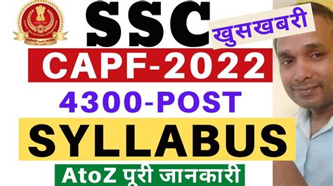 SSC CAPF Syllabus 2022 SSC CAPF Sub Inspector Syllabus 2022 SSC