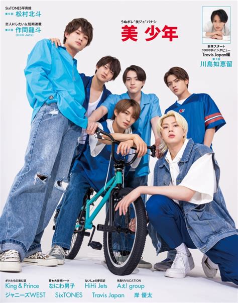 Myojo ミョウジョウ2023年 8月号 Myojo Hmvandbooks Online Online Shopping